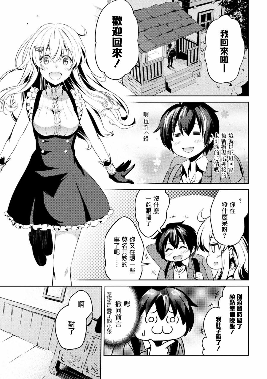 《不死的灰姑娘魔女》漫画最新章节连载1-3免费下拉式在线观看章节第【16】张图片