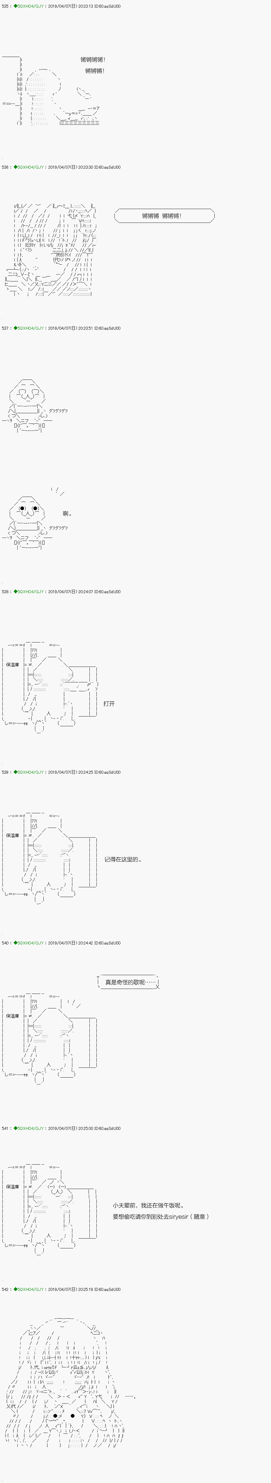 《不死的灰姑娘魔女》漫画最新章节嫌恶第02话免费下拉式在线观看章节第【7】张图片