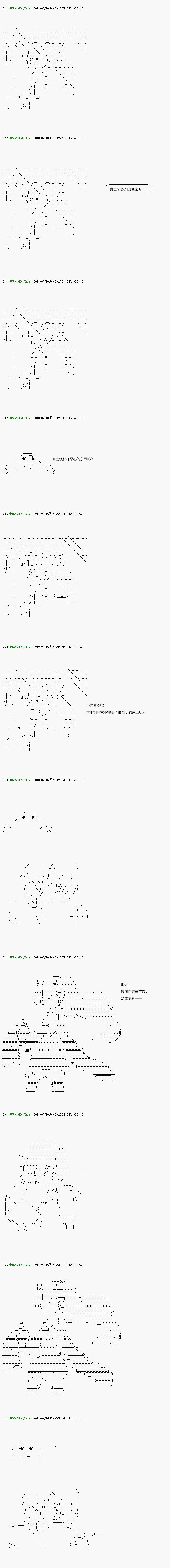 《不死的灰姑娘魔女》漫画最新章节第105.1话免费下拉式在线观看章节第【7】张图片