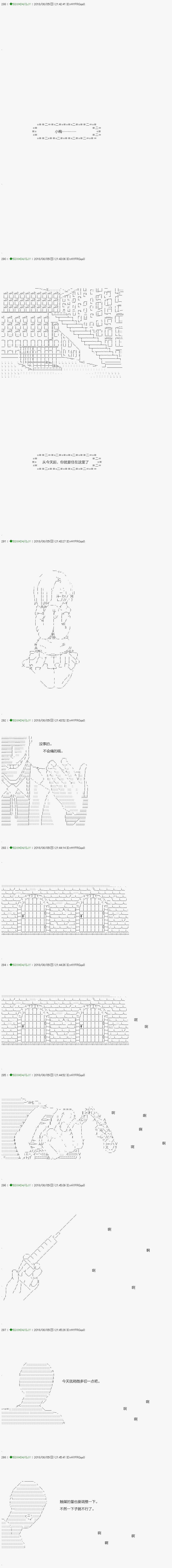 《不死的灰姑娘魔女》漫画最新章节第107.2话免费下拉式在线观看章节第【10】张图片