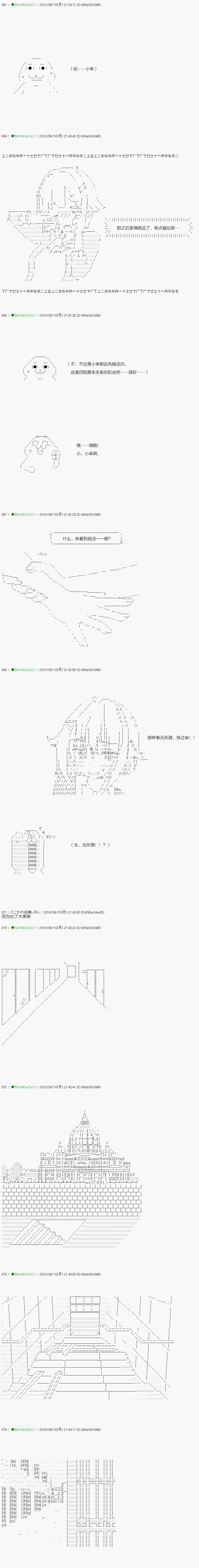 《不死的灰姑娘魔女》漫画最新章节第112.2话免费下拉式在线观看章节第【13】张图片