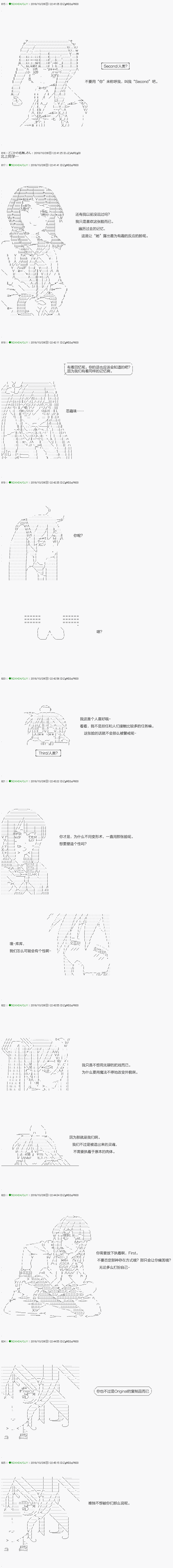 《不死的灰姑娘魔女》漫画最新章节解咒篇：00话免费下拉式在线观看章节第【2】张图片