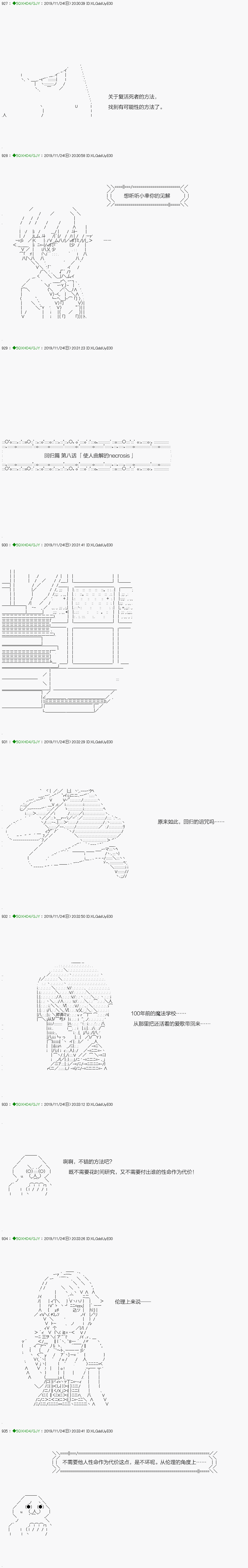 《不死的灰姑娘魔女》漫画最新章节回归篇：08-1话免费下拉式在线观看章节第【8】张图片