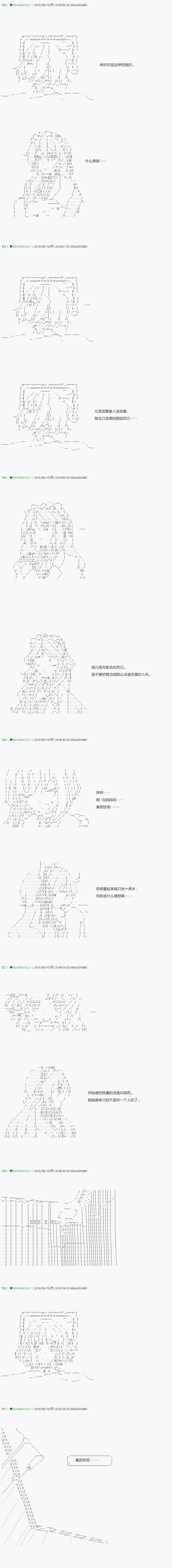 《不死的灰姑娘魔女》漫画最新章节第112.1话免费下拉式在线观看章节第【9】张图片