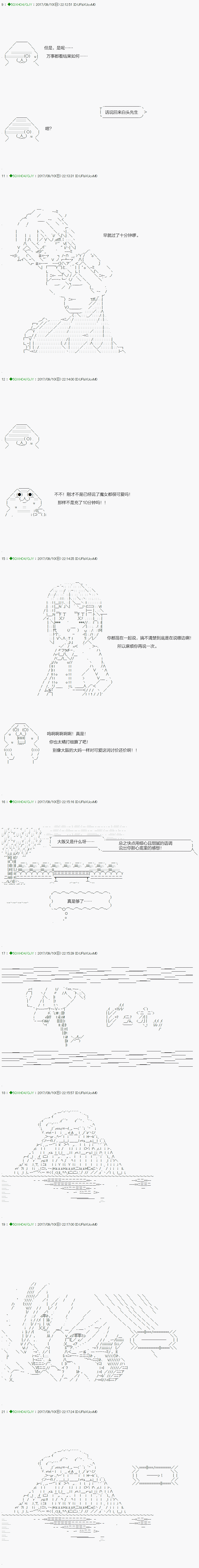 《不死的灰姑娘魔女》漫画最新章节第67.1话免费下拉式在线观看章节第【9】张图片