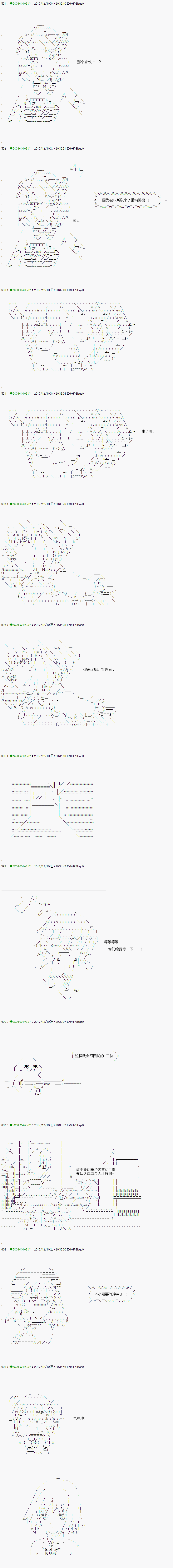 《不死的灰姑娘魔女》漫画最新章节第76.1话免费下拉式在线观看章节第【3】张图片
