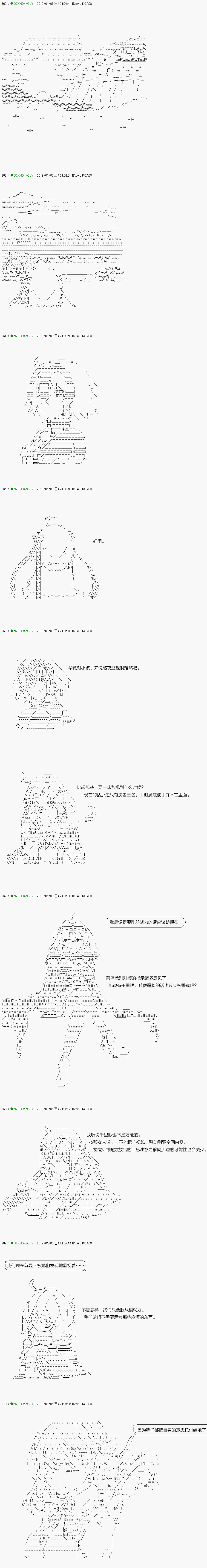 《不死的灰姑娘魔女》漫画最新章节解咒篇：07-1话免费下拉式在线观看章节第【1】张图片