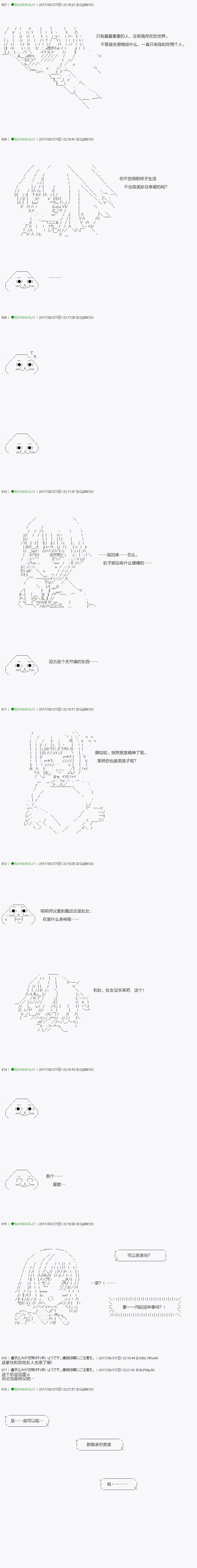 《不死的灰姑娘魔女》漫画最新章节第66.1话免费下拉式在线观看章节第【20】张图片