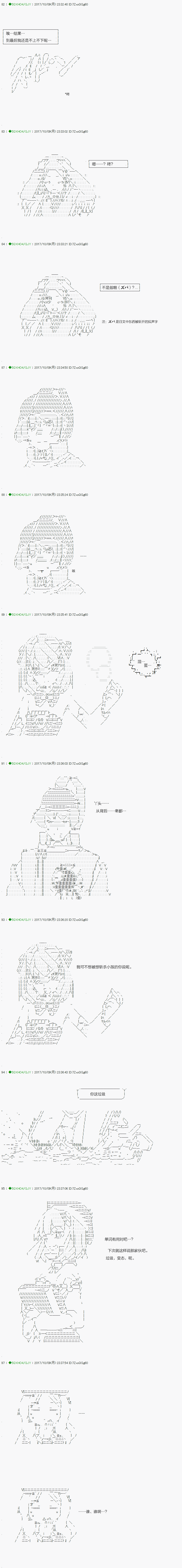 《不死的灰姑娘魔女》漫画最新章节第69.2话免费下拉式在线观看章节第【7】张图片