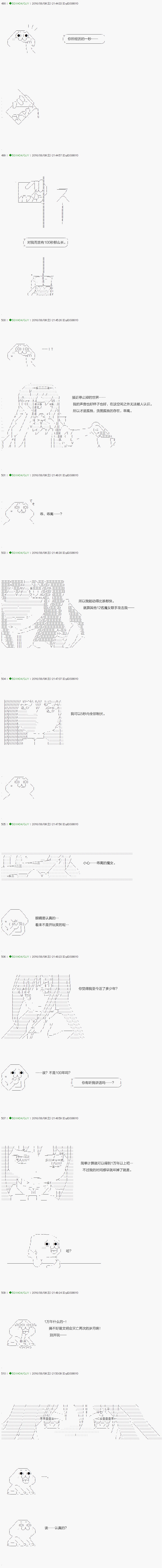 《不死的灰姑娘魔女》漫画最新章节第20话免费下拉式在线观看章节第【7】张图片