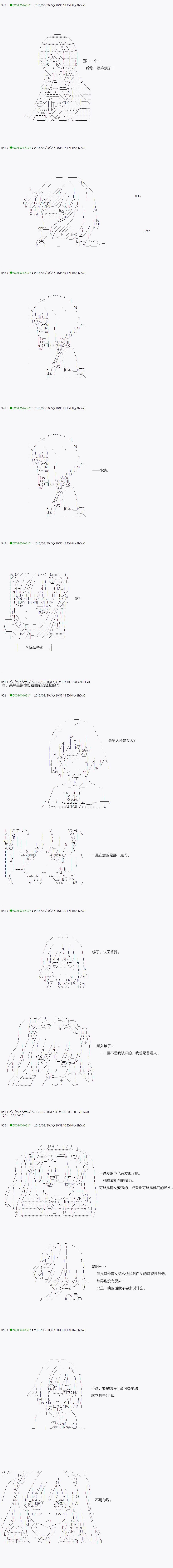 《不死的灰姑娘魔女》漫画最新章节第23话免费下拉式在线观看章节第【13】张图片
