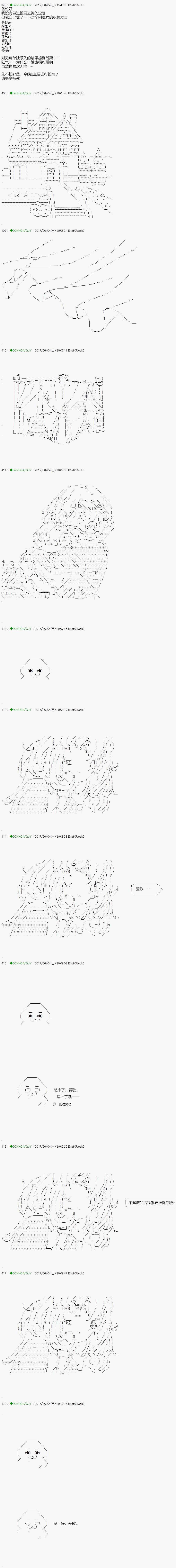 《不死的灰姑娘魔女》漫画最新章节第60.1话免费下拉式在线观看章节第【1】张图片