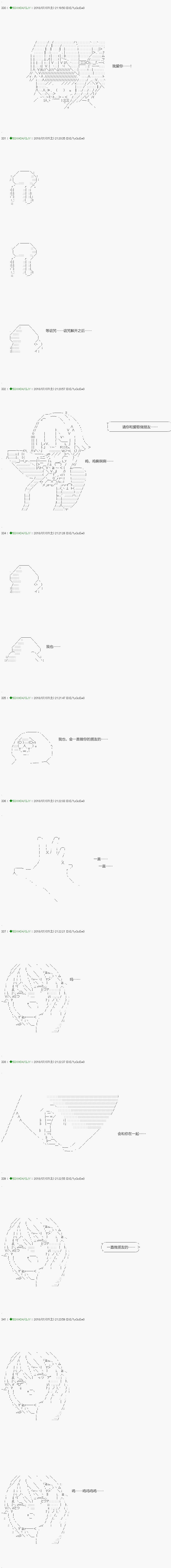 《不死的灰姑娘魔女》漫画最新章节第103.1话免费下拉式在线观看章节第【17】张图片