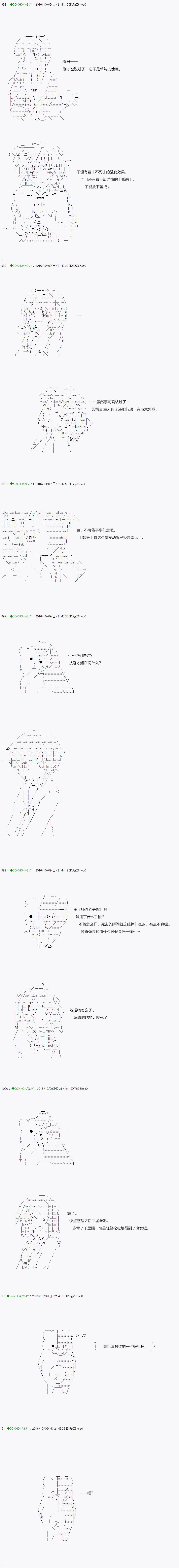 《不死的灰姑娘魔女》漫画最新章节第29话免费下拉式在线观看章节第【6】张图片