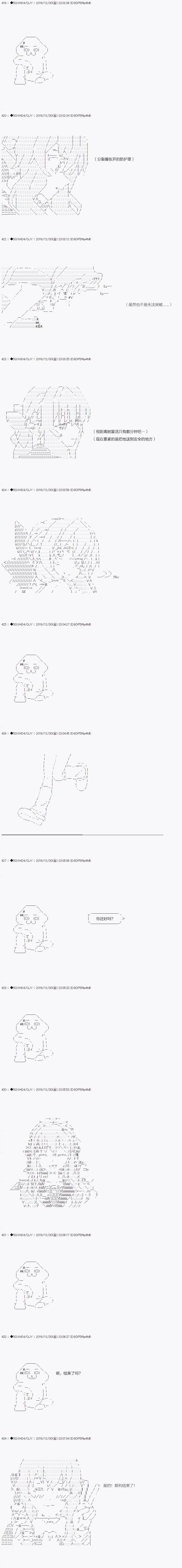 《不死的灰姑娘魔女》漫画最新章节第40.1话免费下拉式在线观看章节第【10】张图片