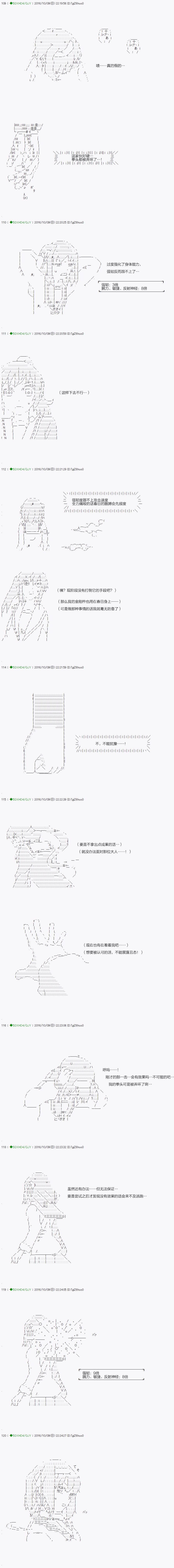 《不死的灰姑娘魔女》漫画最新章节第29话免费下拉式在线观看章节第【14】张图片