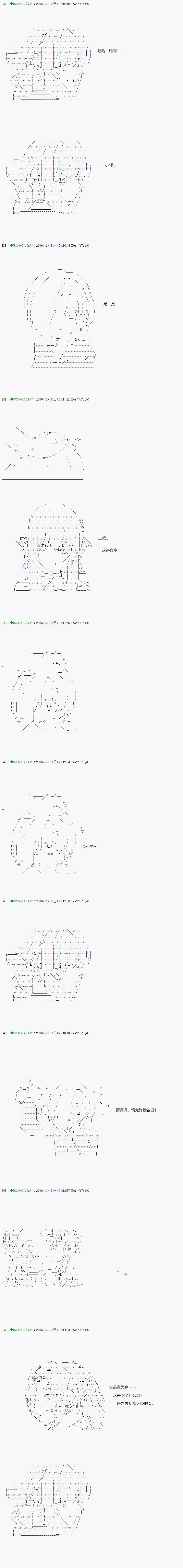 《不死的灰姑娘魔女》漫画最新章节第38.1话免费下拉式在线观看章节第【14】张图片