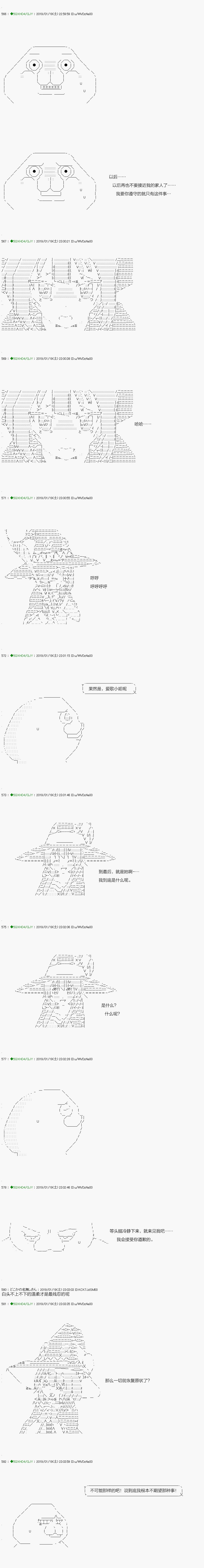 《不死的灰姑娘魔女》漫画最新章节解咒篇：09-2话免费下拉式在线观看章节第【8】张图片