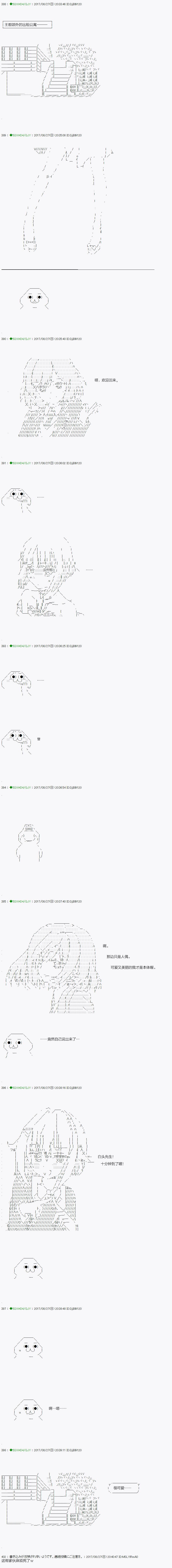 《不死的灰姑娘魔女》漫画最新章节第66.1话免费下拉式在线观看章节第【1】张图片