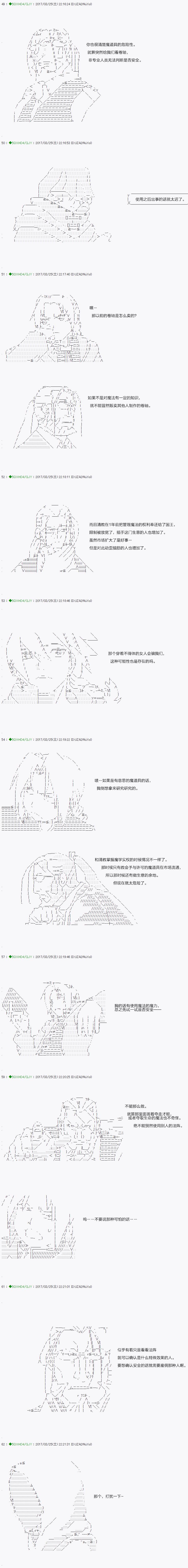 《不死的灰姑娘魔女》漫画最新章节第50.1话免费下拉式在线观看章节第【14】张图片