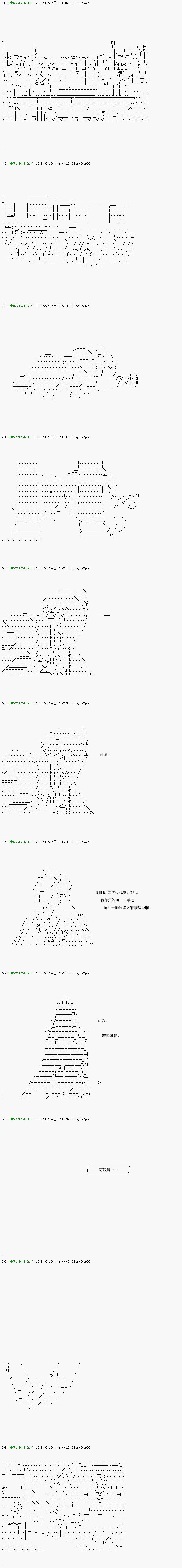 《不死的灰姑娘魔女》漫画最新章节第106.1话免费下拉式在线观看章节第【1】张图片