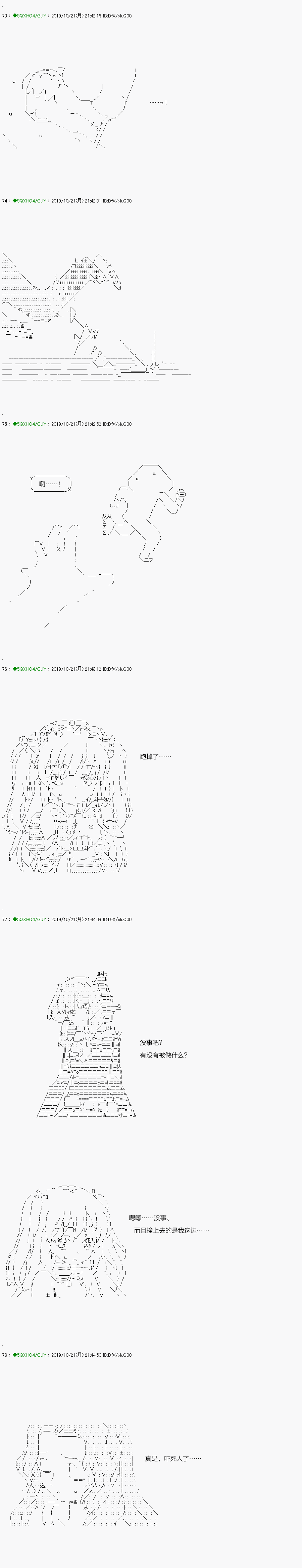 《不死的灰姑娘魔女》漫画最新章节回归篇：02-1话免费下拉式在线观看章节第【11】张图片