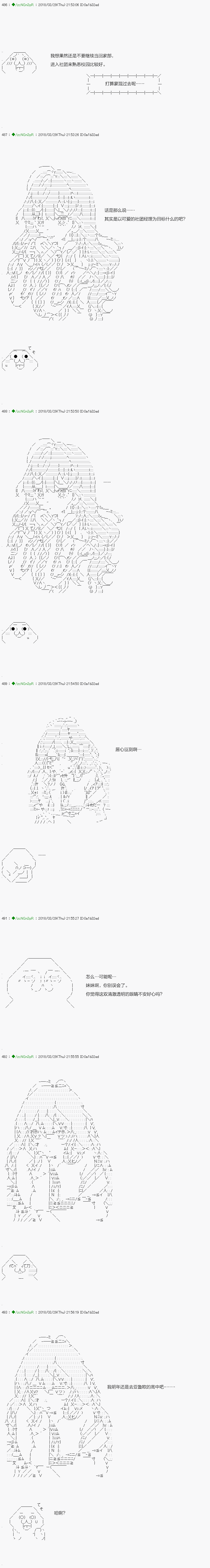 《不死的灰姑娘魔女》漫画最新章节前传：第10话免费下拉式在线观看章节第【3】张图片