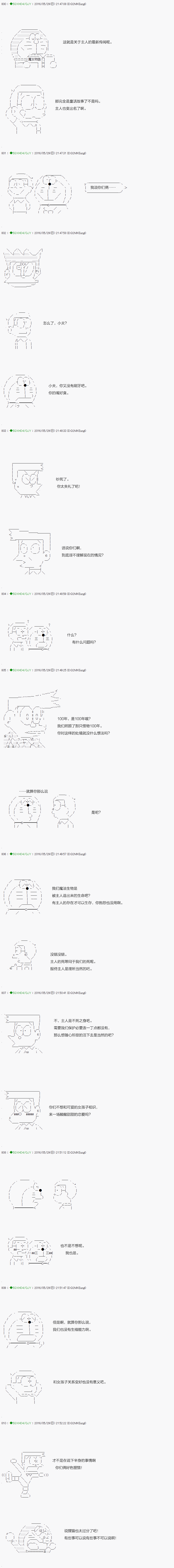 《不死的灰姑娘魔女》漫画最新章节第10话免费下拉式在线观看章节第【3】张图片