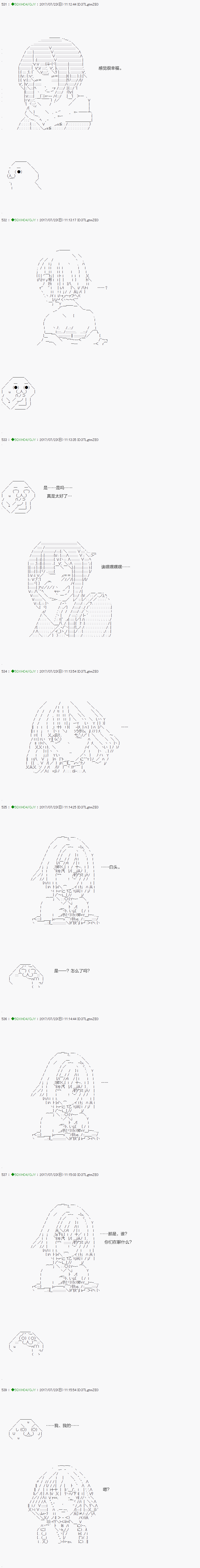 《不死的灰姑娘魔女》漫画最新章节第64.1话免费下拉式在线观看章节第【4】张图片