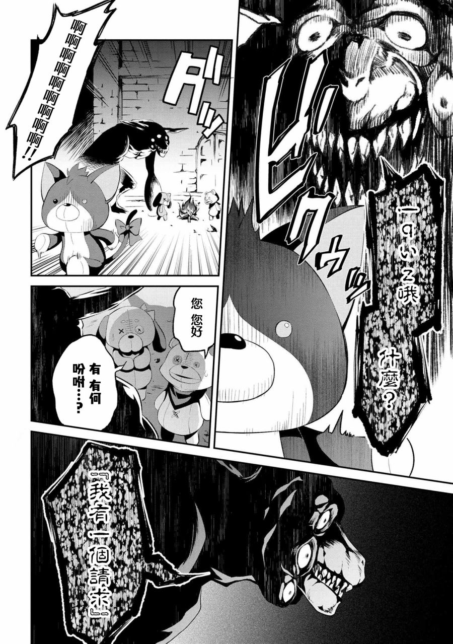 《不死的灰姑娘魔女》漫画最新章节连载1-3免费下拉式在线观看章节第【9】张图片