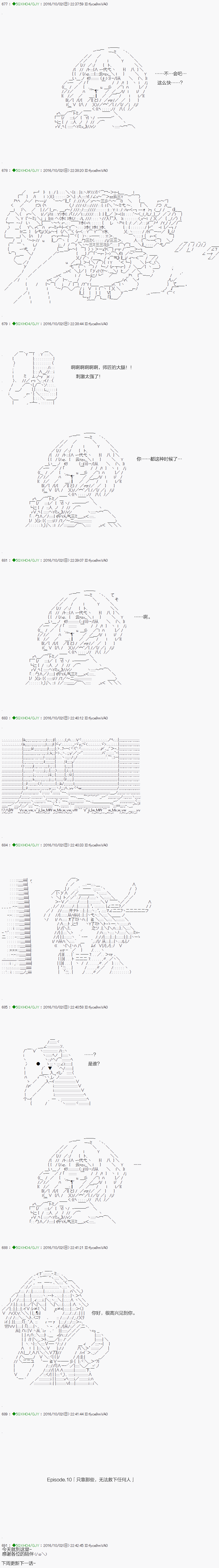 《不死的灰姑娘魔女》漫画最新章节第28话免费下拉式在线观看章节第【29】张图片