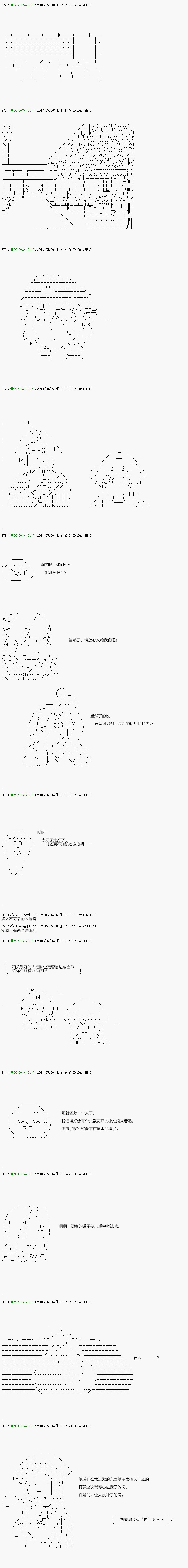 《不死的灰姑娘魔女》漫画最新章节第94.2话免费下拉式在线观看章节第【7】张图片