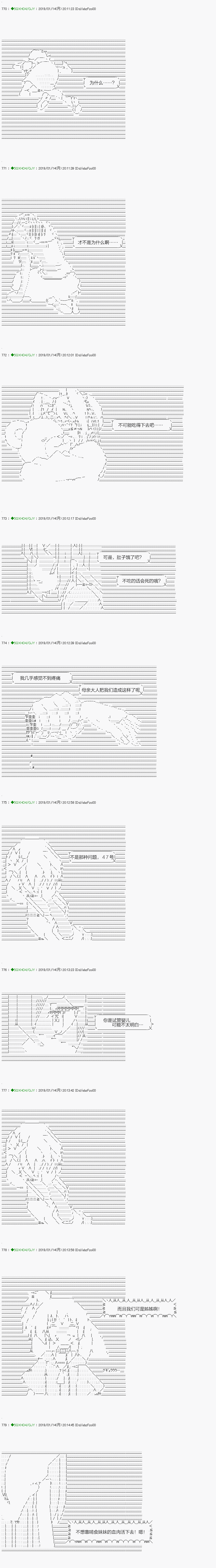 《不死的灰姑娘魔女》漫画最新章节解咒篇：08-1话免费下拉式在线观看章节第【4】张图片