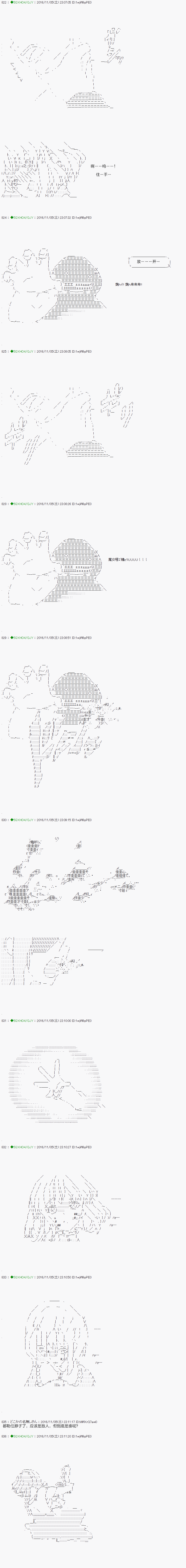 《不死的灰姑娘魔女》漫画最新章节第32话免费下拉式在线观看章节第【31】张图片