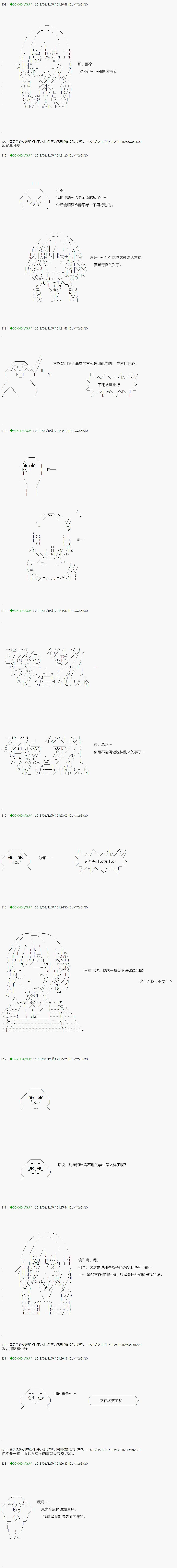 《不死的灰姑娘魔女》漫画最新章节第84.2话免费下拉式在线观看章节第【6】张图片