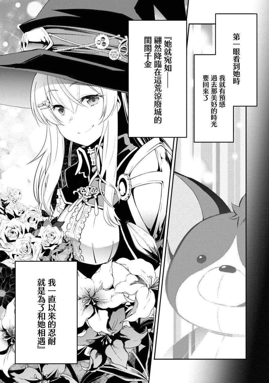 《不死的灰姑娘魔女》漫画最新章节第01卷xx免费下拉式在线观看章节第【8】张图片