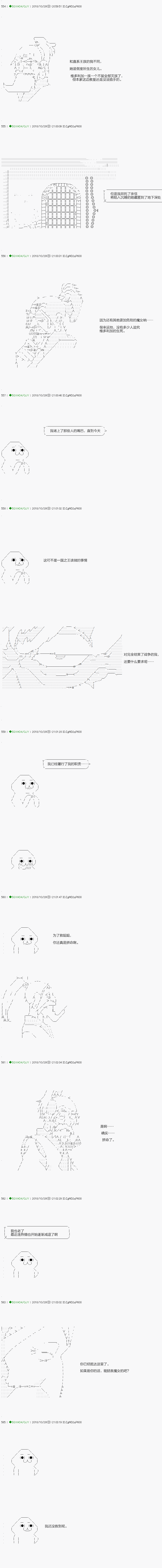 《不死的灰姑娘魔女》漫画最新章节第117.1话免费下拉式在线观看章节第【14】张图片