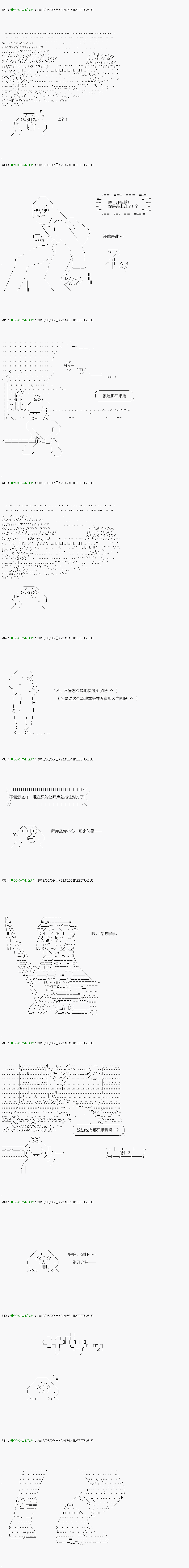 《不死的灰姑娘魔女》漫画最新章节第98.1话免费下拉式在线观看章节第【4】张图片