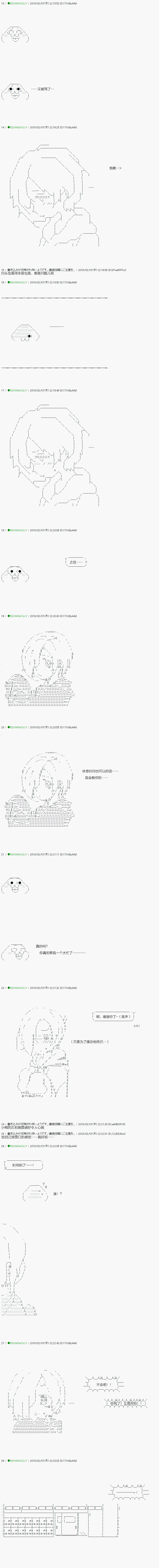 《不死的灰姑娘魔女》漫画最新章节第82.1话免费下拉式在线观看章节第【14】张图片