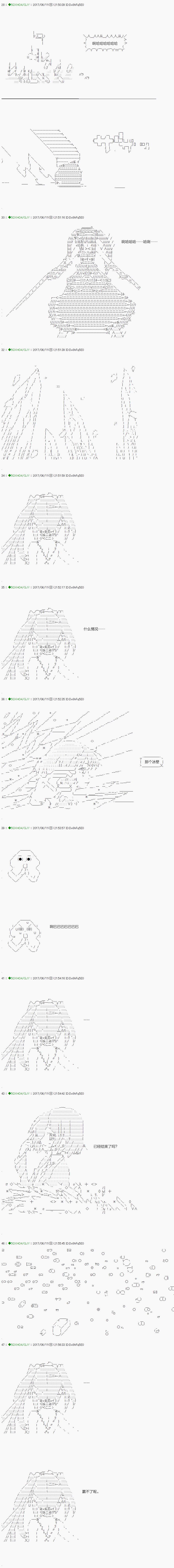 《不死的灰姑娘魔女》漫画最新章节第61话免费下拉式在线观看章节第【11】张图片