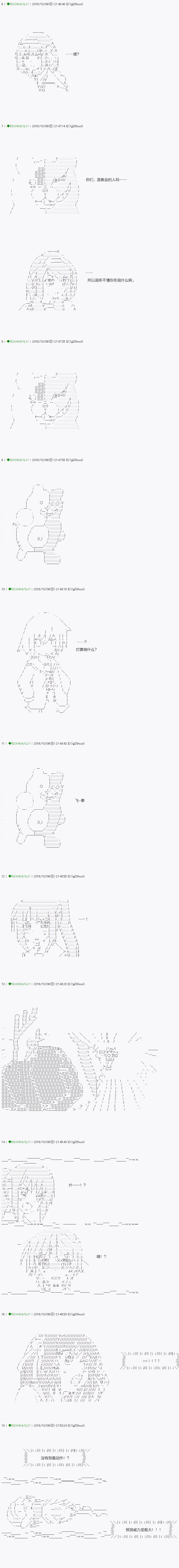 《不死的灰姑娘魔女》漫画最新章节第29话免费下拉式在线观看章节第【7】张图片