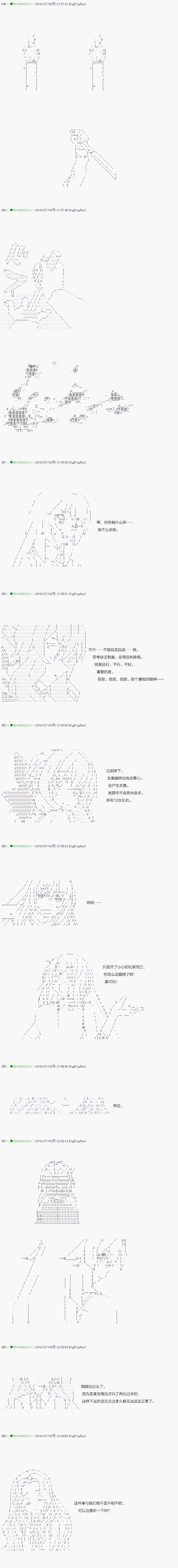 《不死的灰姑娘魔女》漫画最新章节第18话免费下拉式在线观看章节第【10】张图片