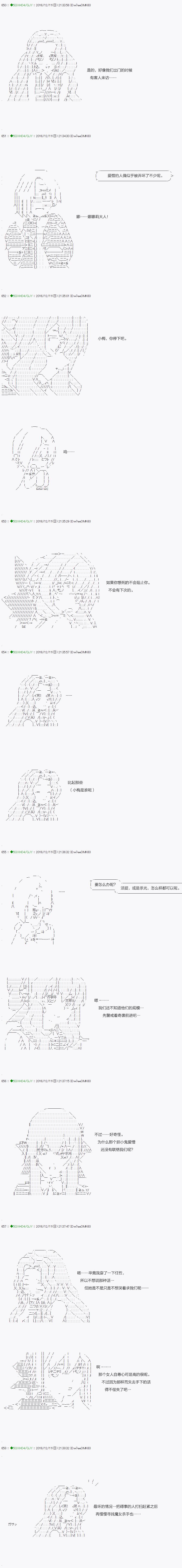 《不死的灰姑娘魔女》漫画最新章节第37.1话免费下拉式在线观看章节第【5】张图片