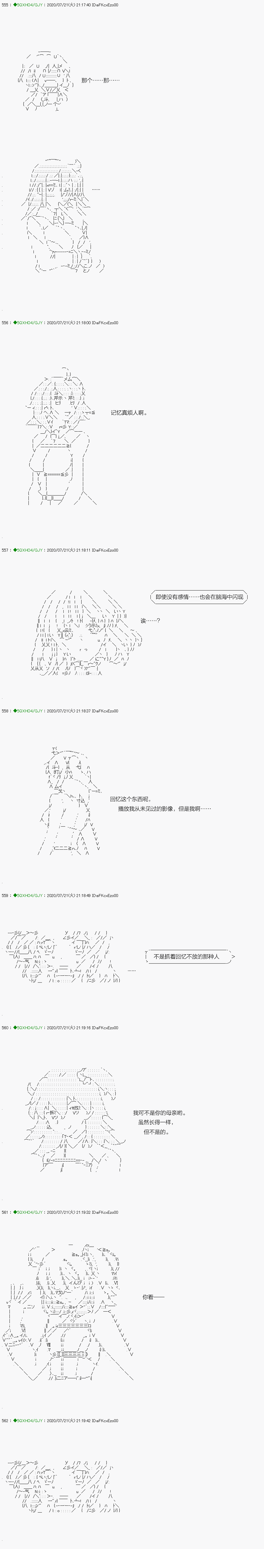 《不死的灰姑娘魔女》漫画最新章节回归篇：15-2话免费下拉式在线观看章节第【11】张图片