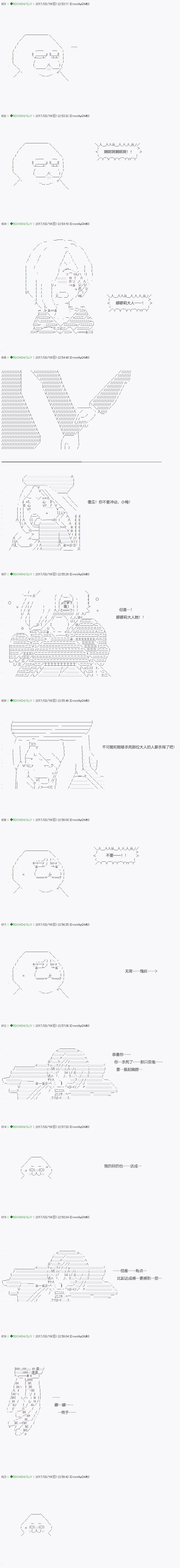 《不死的灰姑娘魔女》漫画最新章节第49.2话免费下拉式在线观看章节第【2】张图片