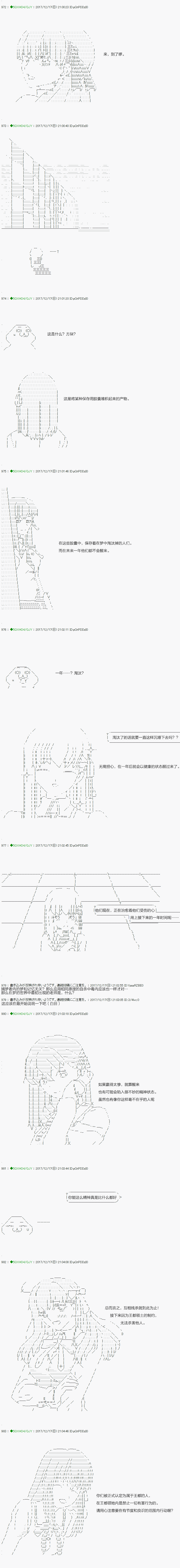 《不死的灰姑娘魔女》漫画最新章节第77-1话免费下拉式在线观看章节第【4】张图片