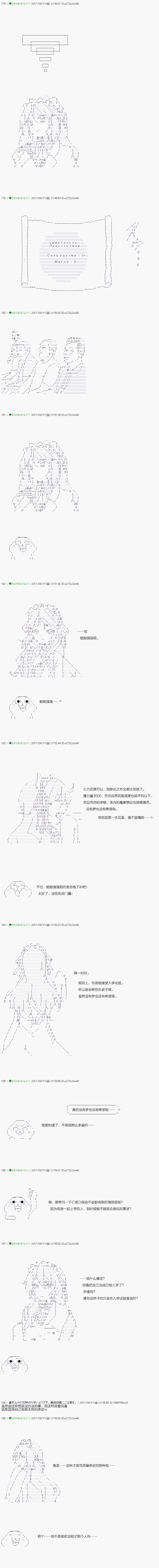《不死的灰姑娘魔女》漫画最新章节第65.1话免费下拉式在线观看章节第【17】张图片