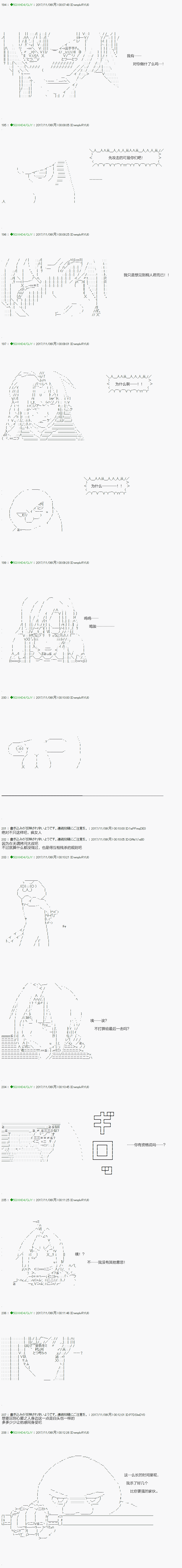 《不死的灰姑娘魔女》漫画最新章节第72.2话免费下拉式在线观看章节第【7】张图片