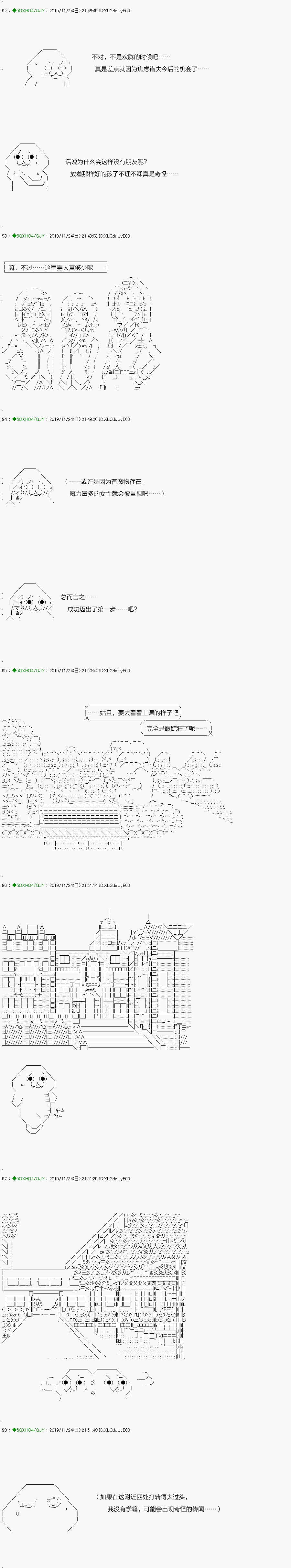 《不死的灰姑娘魔女》漫画最新章节回归篇：08-2话免费下拉式在线观看章节第【9】张图片