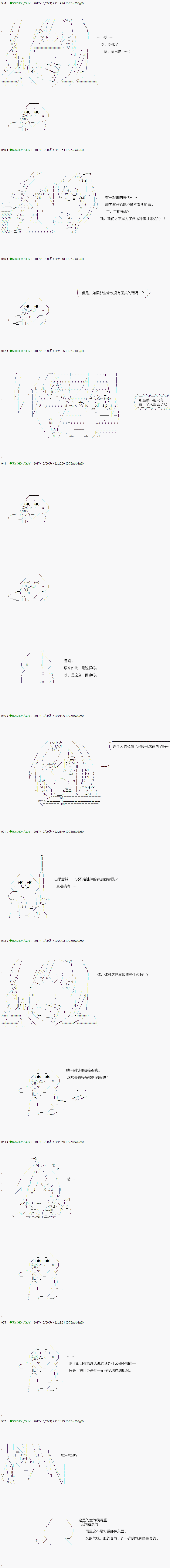 《不死的灰姑娘魔女》漫画最新章节第69.1话免费下拉式在线观看章节第【8】张图片